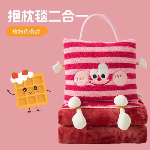 手提抱枕被子两用二合一办公室午睡枕头车载毯汽车靠垫空调被沙发