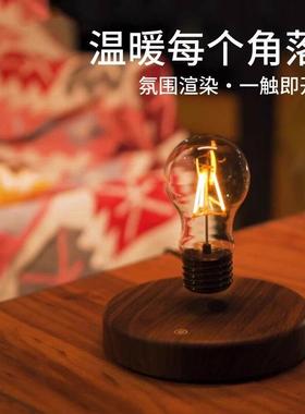 磁悬浮灯泡复古小夜灯悬挂创意家居摆件商务礼品家居科技摆件礼物