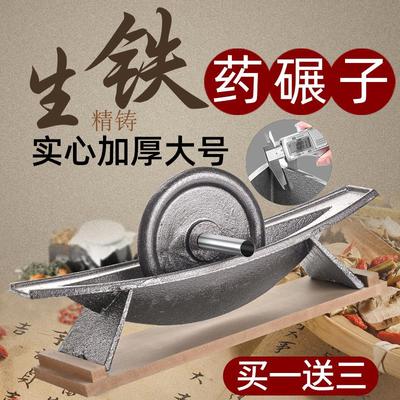 中药碾子药碾槽药船铸铁药捻子撵槽工具粉碎机老式生铁手动研磨器