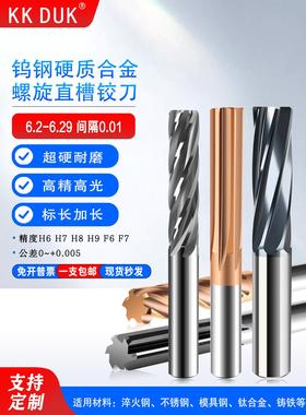 合金铰刀钨钢刀片6.21 6.22 6.23 6.24 6.25 6.26 6.27 6.28 6.29