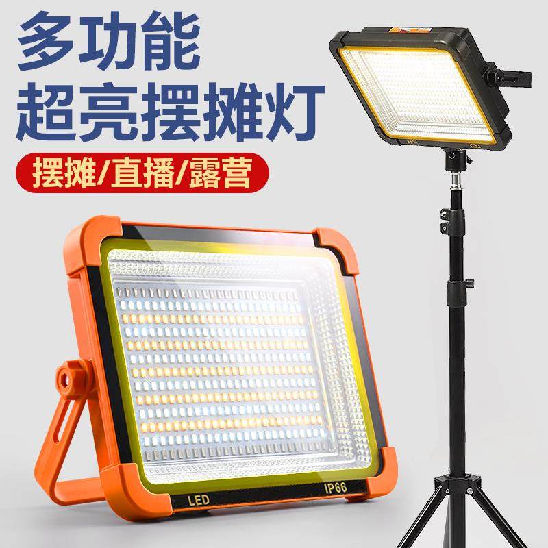 太阳能充电灯户外地摊灯应急照明LED摆摊支架夜市停电手提露营灯