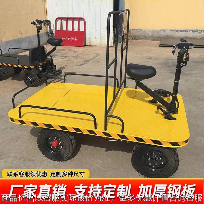 仓储爬坡载重拉货电动平板车工地四轮倒骑驴平板车可加护栏周转车