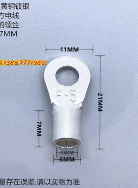 OT6-5 1000祇/包 0.7冷压接线端子/接线端头/圆形裸端头镀银B
