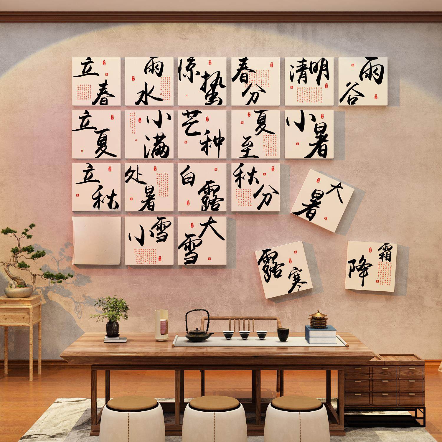 24二十四节气茶室新中国风氛围背景布置文化墙装饰画民族古风成套,家居饰品,文化墙贴,淘宝优惠券,粉丝福利购,淘宝优惠卷