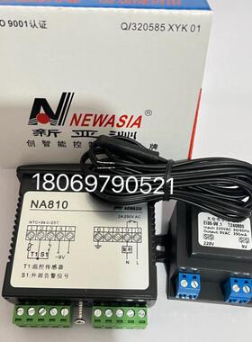 正品 新亚洲温控器NA810温控仪 单制冷温度控制器 带监视器2米