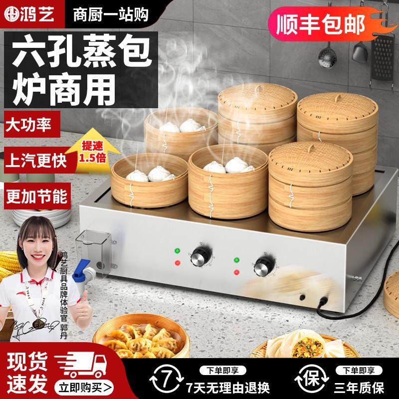 蒸包炉商用包子机蒸炉小笼包蒸锅全自动商用早餐店水饺蒸气炉摆摊