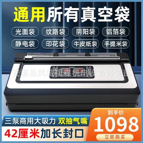 安森真空封口机全自动商用家用档口店面保鲜食品干湿不挑袋包装机