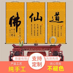 佛道仙字书法惠能临摹中式佛堂客厅玄关禅房堂屋装饰丝绸卷轴挂画