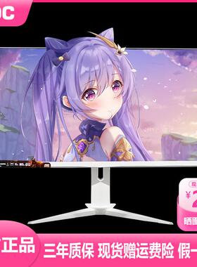 aoc白色显示器27寸曲面2k180hz粉色直面显示屏电竞房主题定制改色