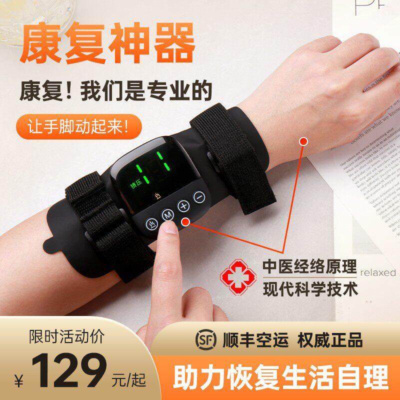 手部偏瘫康复训练器材中风上下肢复健仪锻炼臂胳膊脚指电动助行仪