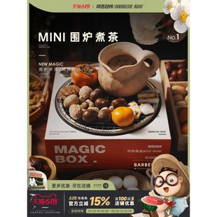 阿丢围炉煮茶炭炉家用室内取暖围炉碳炉户外一次性烧烤炉网红烤茶