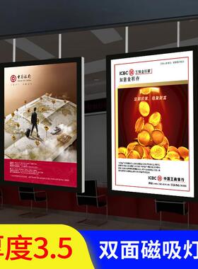 定做双面磁吸灯箱led超薄银行橱窗餐饮商场室内吊顶悬挂式广告牌
