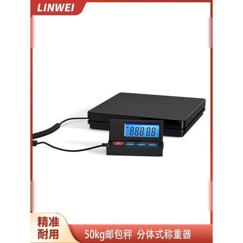 便携式快递秤50kg分体邮包秤高精度包裹秤手提多单位台秤电子磅秤