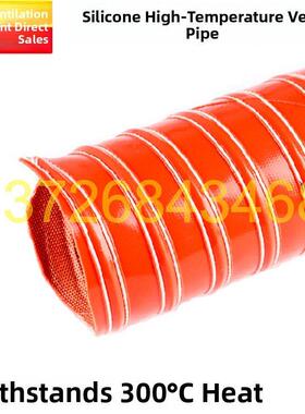 红色高温风管耐高温风管硅胶风管风管20mm 40 55 60 65 70 133 16