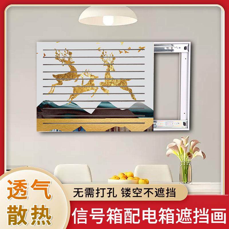 新款电表箱装饰遮挡画网线多媒体弱电箱轻奢简约电表箱装饰免打孔
