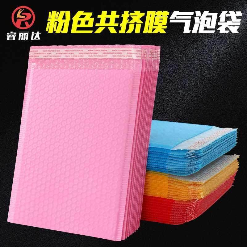 粉色哑光共挤膜气泡信封袋服装包装防水防震泡沫袋快递打包袋厂家,橡塑材料及制品,其他塑料制品,淘宝优惠券,粉丝福利购,淘宝优惠卷