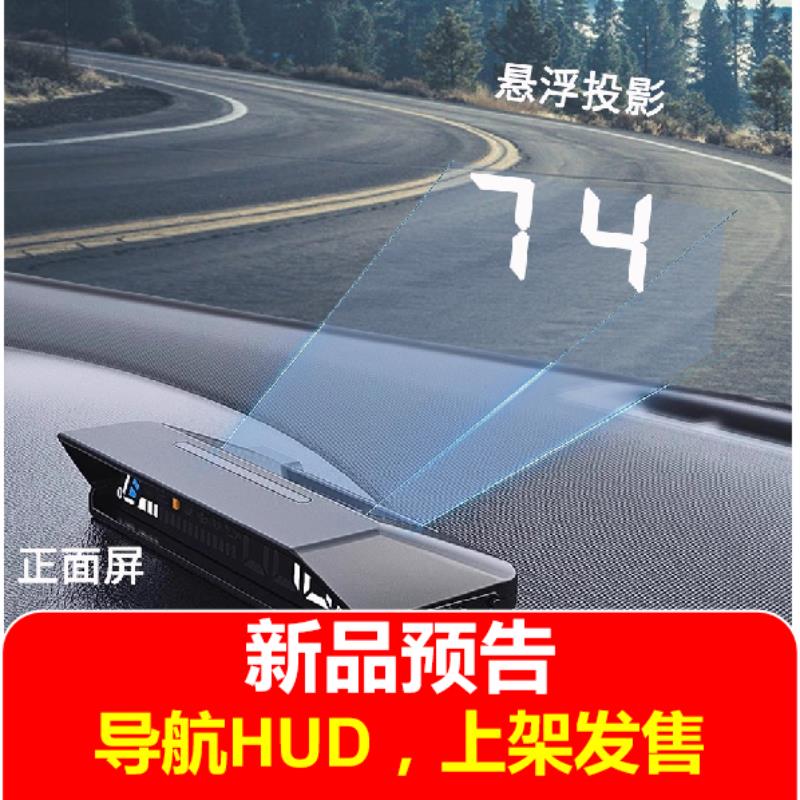 汽车速度仪S100双显屏抬显悬浮投影通用OBD水温码表抬头显示器HUD