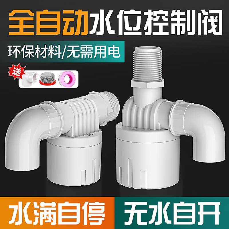 德国水满自停阀水位控制器浮球阀开关止水阀全自动水塔上水控制阀,五金/工具,球阀,淘宝优惠券,粉丝福利购,淘宝优惠卷