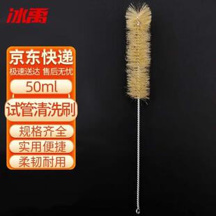 冰禹Q-563试管清洗刷比色管刷清洁毛刷器械刷试管刷50ml10个