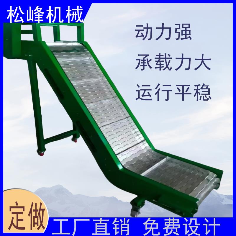不锈钢链板提升机工业重载物料上料机全自动输送流水线爬坡机