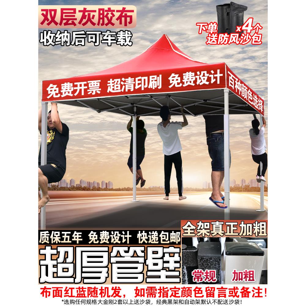 户外广告帐篷印字伸缩式遮阳蓬折叠四脚大伞四角防雨棚围布摆摊用