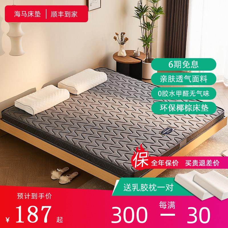 天然3e环保椰棕1.8m1.5软硬棕榈乳胶垫儿童家用1.2米海马乾坤床垫,住宅家具,椰棕床垫,淘宝优惠券,粉丝福利购,淘宝优惠卷