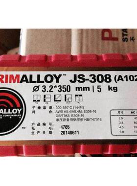 正品南京林肯锦泰焊材JS-308不锈钢电焊条A102白钢焊条2.53.2/4.0