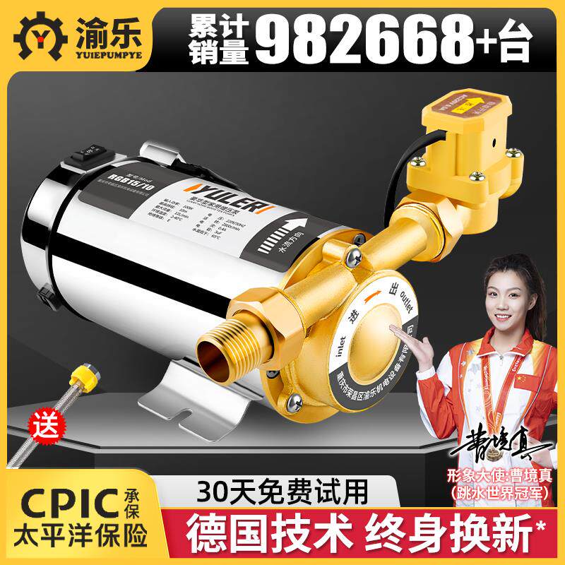 家用全自动自来水增压泵太阳能热水器静小型水泵管道音220v加压泵