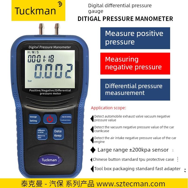 泰克曼数字压力表负压表差压计高精度微压表真空气压仪风压检测仪