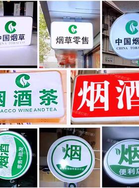 便利店超市吸塑灯箱led广告牌门头挂墙式灯牌双面防水侧招挂发光