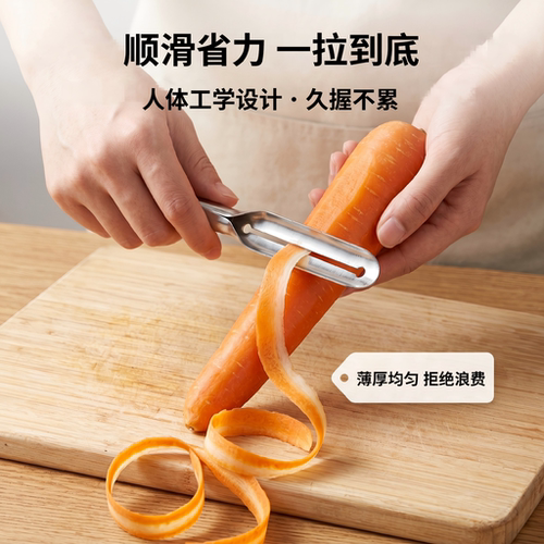 马蹄削皮刀多功能水果蔬菜削皮器
