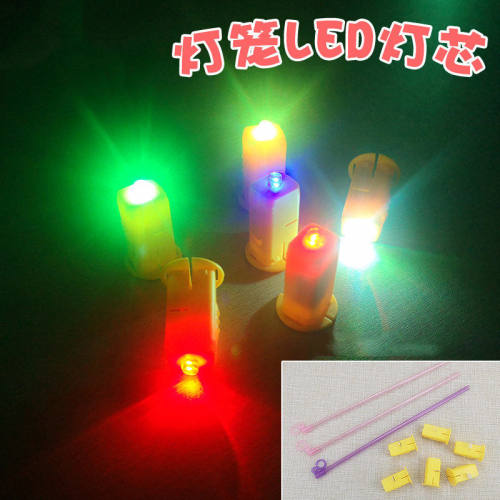 新年元旦节儿童手工diy材料灯杆led灯笼灯芯灯串手提杆竿杆竹编