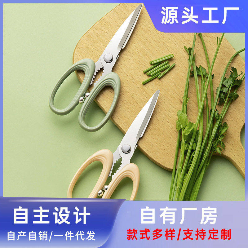 厨房剪刀家用多功能剪子宿舍食物烤肉骨头杀鱼不锈钢强力鸡骨剪刀,文具电教/文化用品/商务用品,剪刀,淘宝优惠券,粉丝福利购,淘宝优惠卷