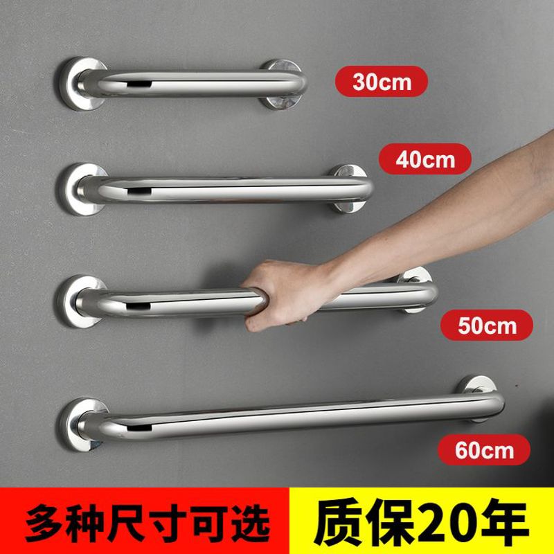 304不锈钢防滑卫生间老人卫生间扶手安全无障碍残疾人厕所