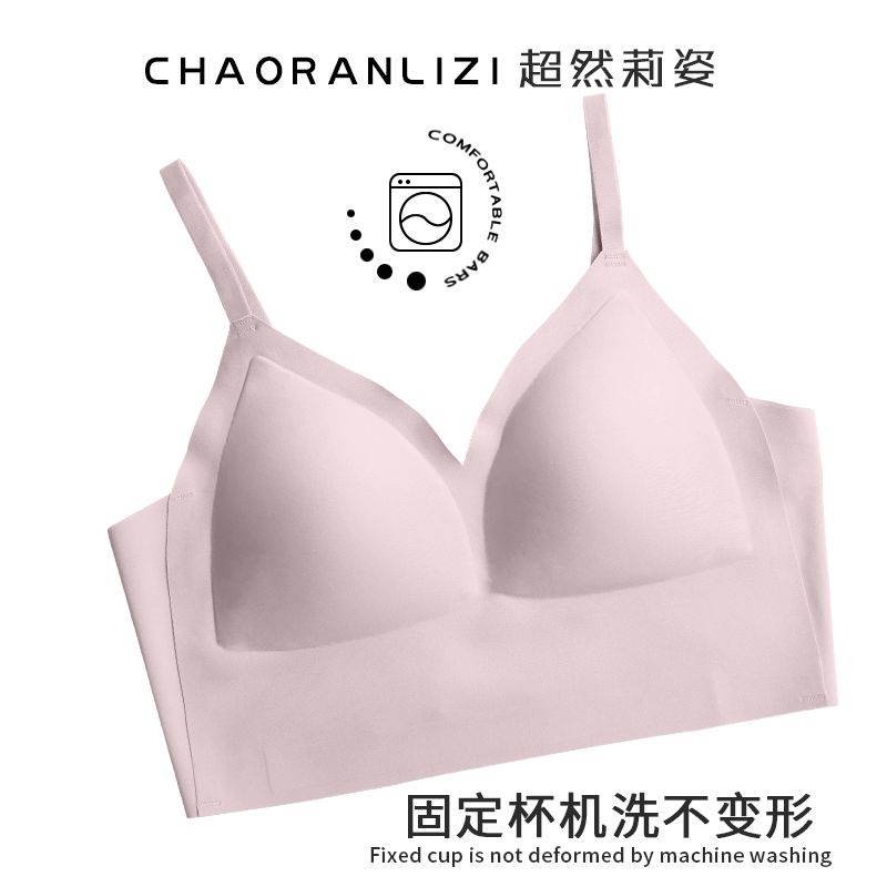 夏季薄款隐形无痕内衣女无钢圈小胸提拉聚拢防下垂文胸加大码裹
