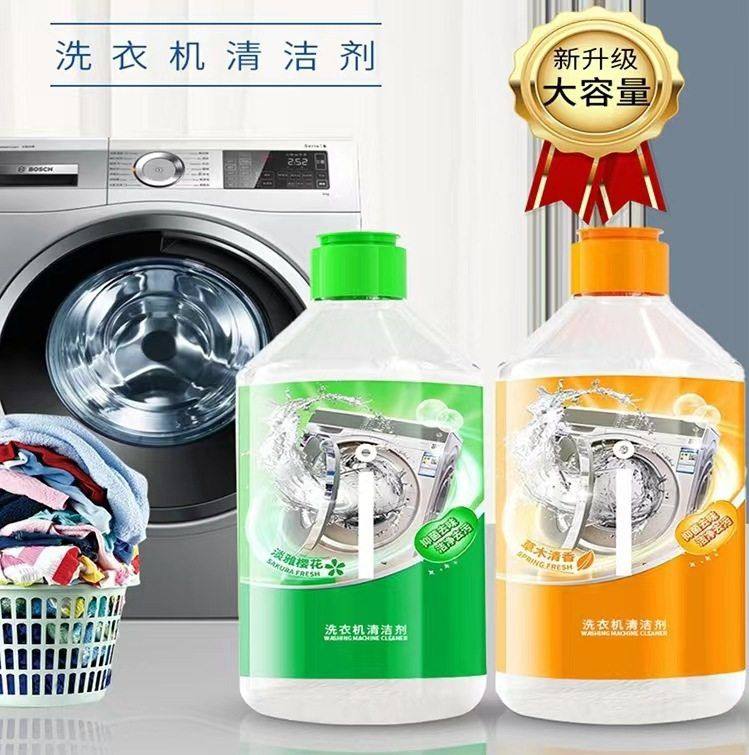 新款洗衣机槽清洁剂500L消毒杀菌清洁除臭滚筒全自动通用清洗剂,洗护清洁剂/卫生巾/纸/香薰,洗衣机槽清洁剂,淘宝优惠券,粉丝福利购,淘宝优惠卷