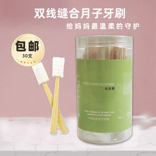 产妇月子牙刷深海盐护齿孕产妇口腔清洁干湿两用一次性牙刷30支装