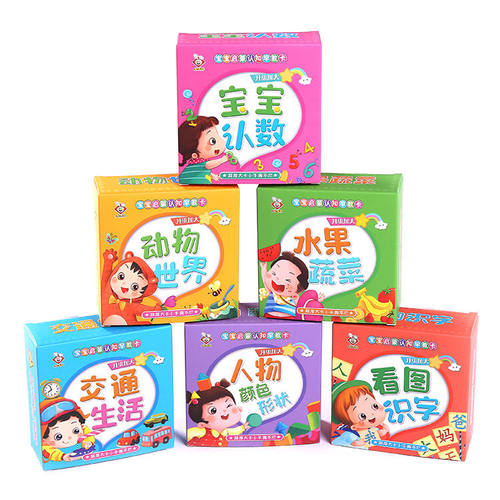 儿童益智玩具撕不烂早教卡0-3-6岁启蒙图书幼儿园认知识字卡