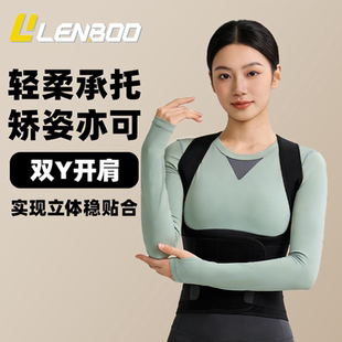 开肩美背改善体态矫姿带隐形驼背矫正器成人矫正带背部开背神器