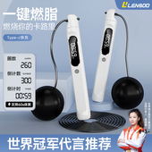 无绳跳绳减肥专用成人健身运动室内燃脂计数器学生专业男女生绳子