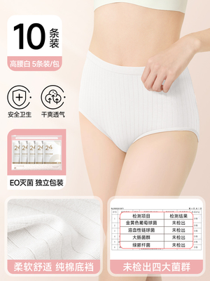 高腰一次性内裤女士纯棉裆无菌独立包装旅行款大码200斤日抛短裤 — 8