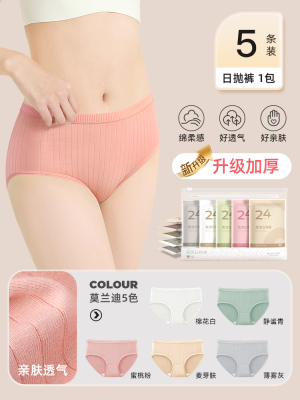 高腰一次性内裤女士纯棉裆无菌独立包装旅行款大码200斤日抛短裤 — 5
