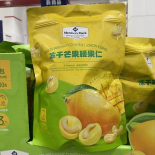山姆代购 水果坚果零食酸甜网红 冻干芒果腰果仁