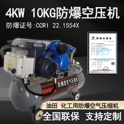 防爆空压机小型 化工用防爆气泵EXYB-1.5A工业气泵高压气动