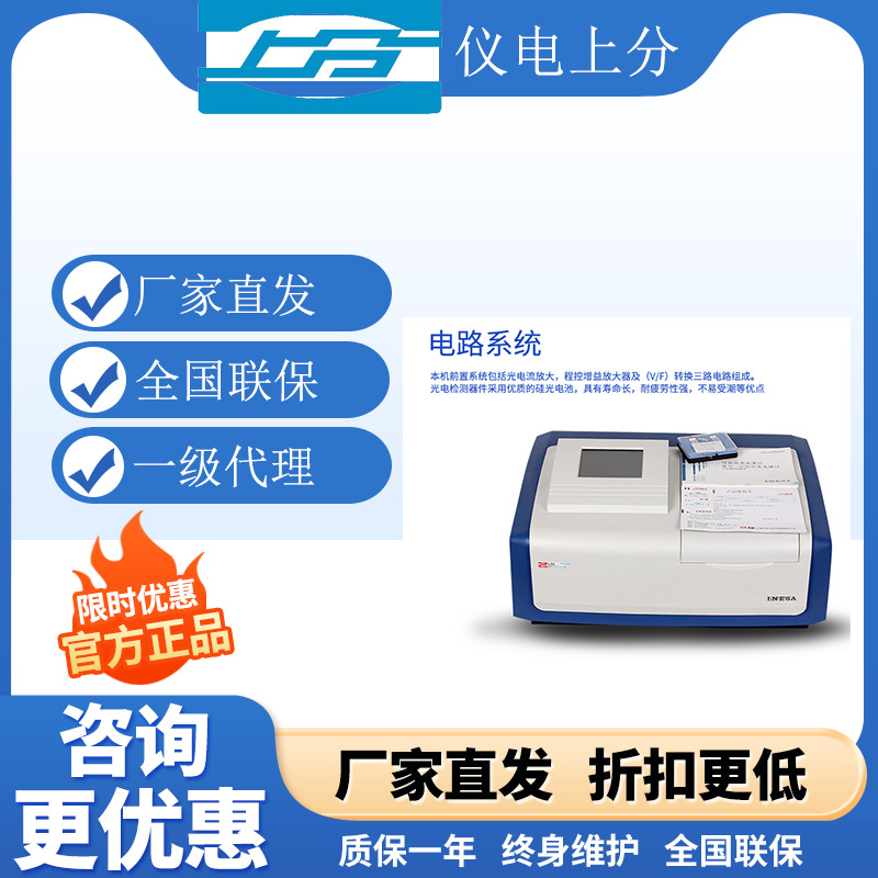 上海仪电上分L3/L3S比例双光束可见分光光度计 光谱仪