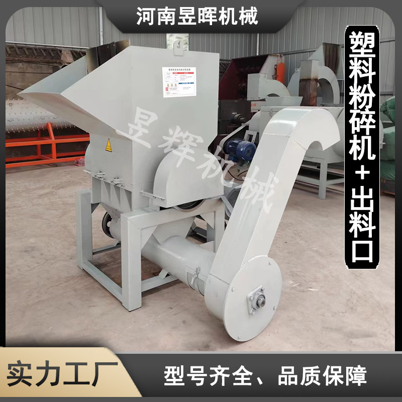 强力塑料粉碎机注塑PC水口塑胶破碎机大口薄膜废旧粉碎回收打料机