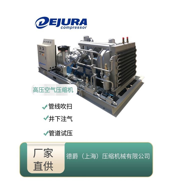 大排量3立方高压空压机 25mpa油田管道试压用空压机 免费安装