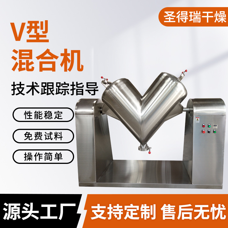 葛根粉三维运动混合机实验室搅拌机五谷杂粮粉薏米粉不锈钢混料机