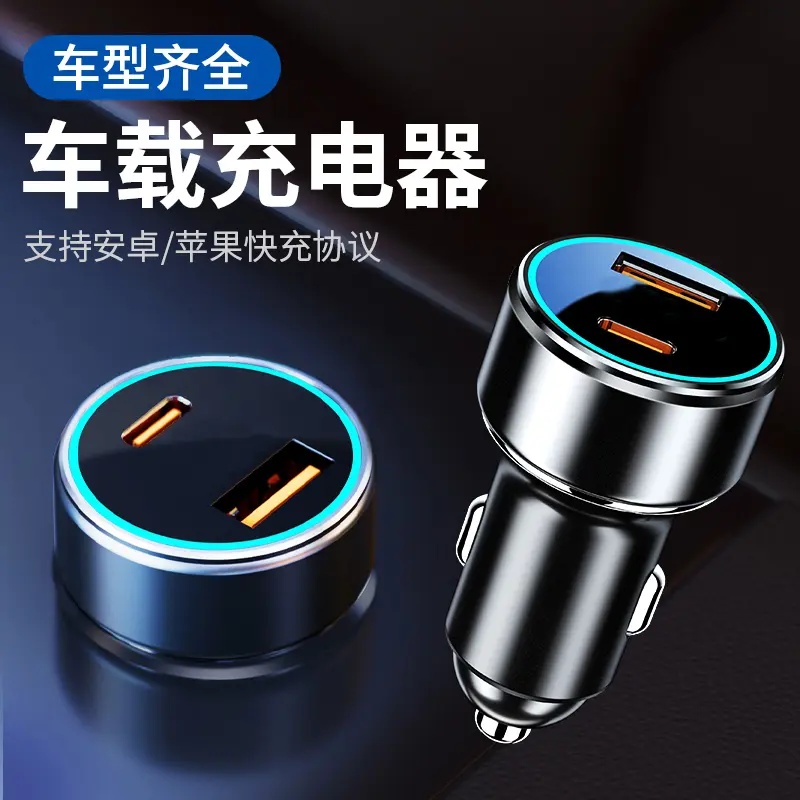 好迷你车载充电器超级快充手机充点烟转换插头汽车用快速充电车内