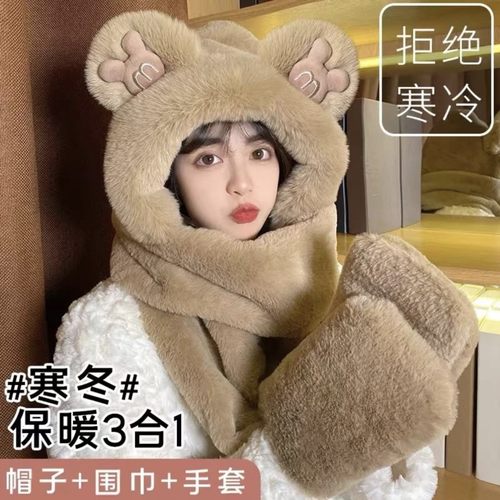 小熊帽子女冬季韩版围巾三件套冬天毛绒连帽一体保暖手套护耳围脖